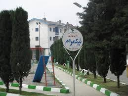 عکس بوستان نیک مرام