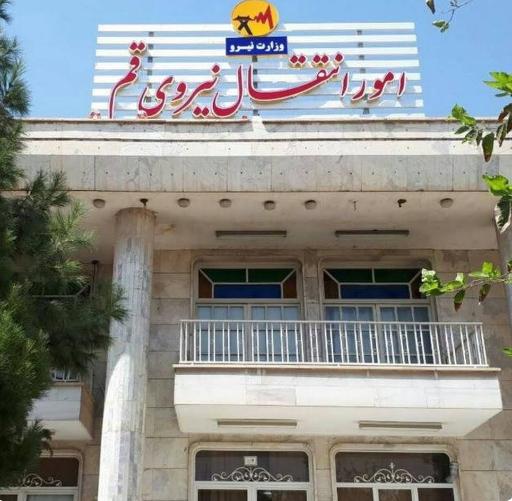 عکس امور انتقال نیروی برق استان قم