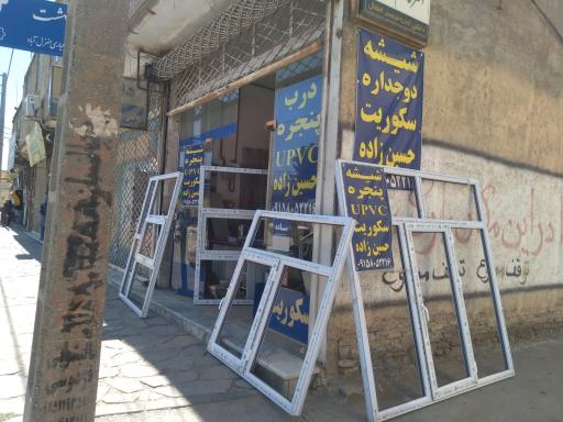 عکس شیشه و پنجره دوجداره upvc حسین زاده