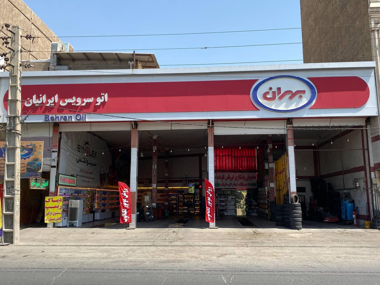 عکس تعویض روغن ایرانیان