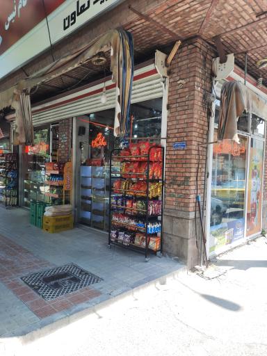 عکس سوپر و هایپرمارکت تعاون