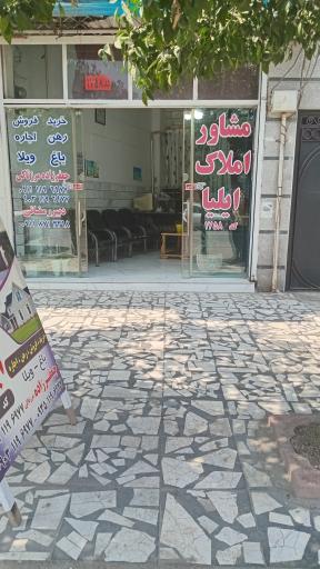 عکس املاک ایلیا جعفرزاده 