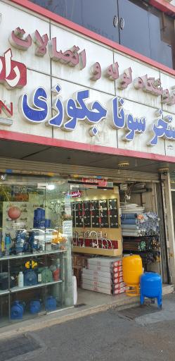فروشگاه اینترنتی پکیج کالا