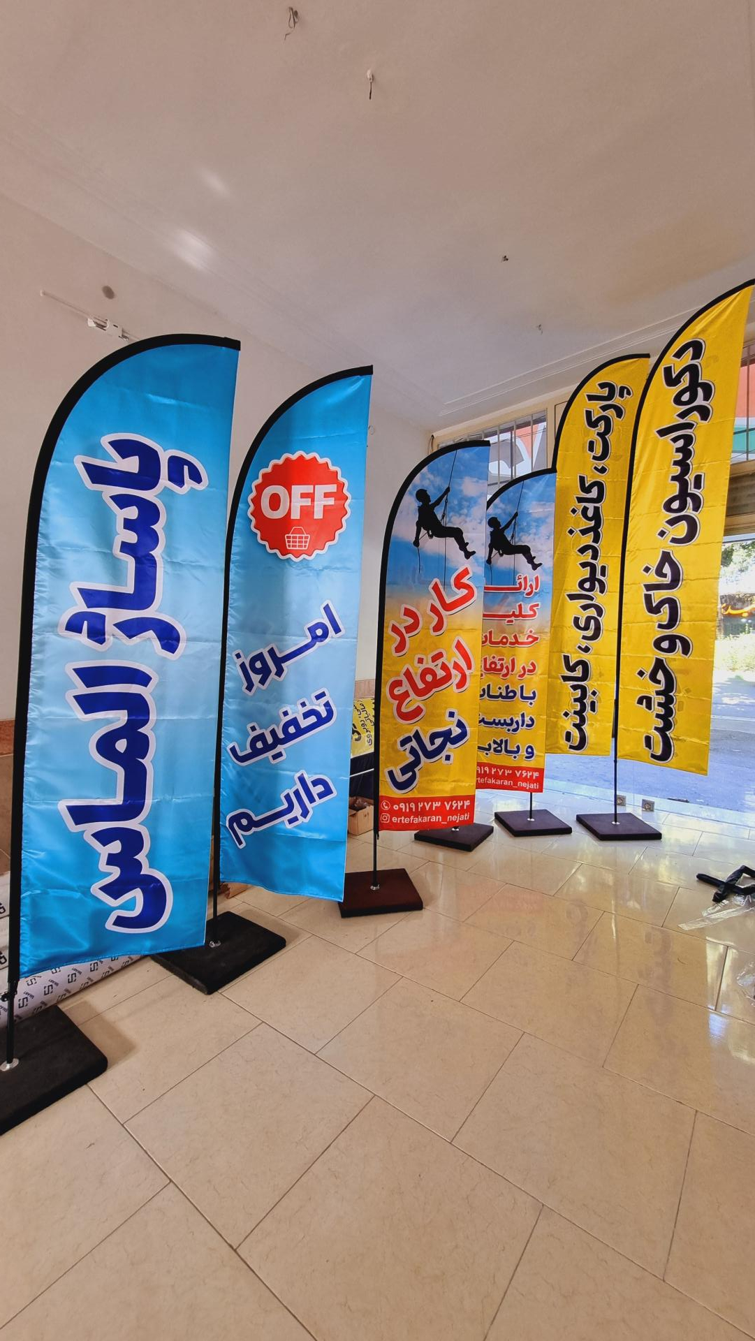 عکس چاپ بنر و تبلیغات پدیده شاهرود