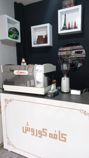عکس کافی شاپ کوروش