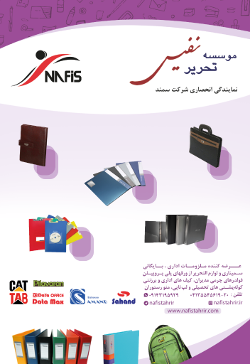 عکس تحریر نفیس