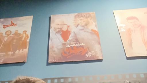 پردیس سینمایی اطلس