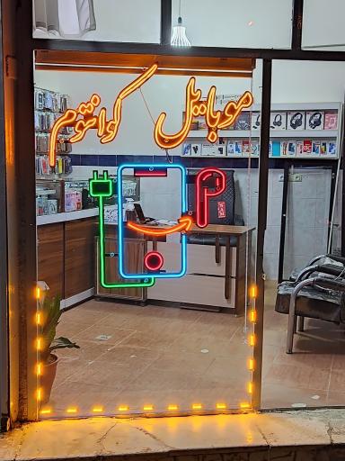 عکس موبایل کوانتوم