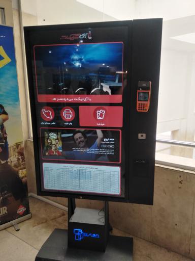 عکس گیشه بلیط 