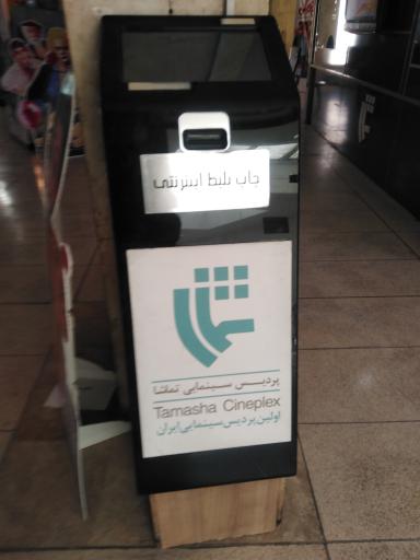 عکس گیشه بلیط 