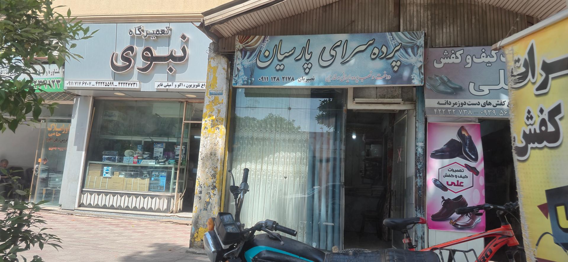 عکس تعمیرات تلویزیون نبوی