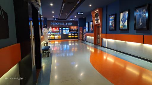 پردیس سینمایی اطلس