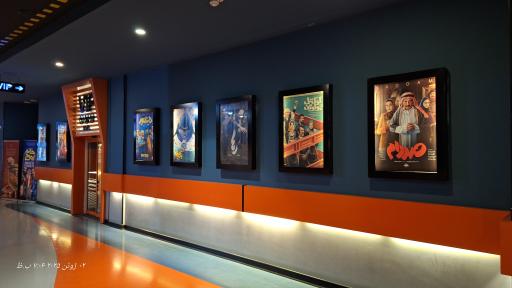 پردیس سینمایی اطلس