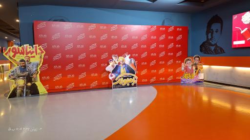 عکس پردیس سینمایی اطلس