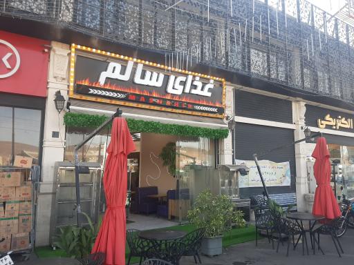 عکس دکتر فود 