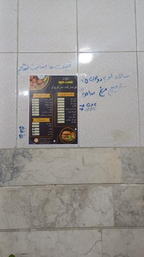 عکس فود مارکت مارکوپولو