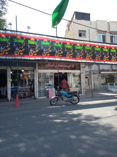 عکس کالای ساختمانی اسکان