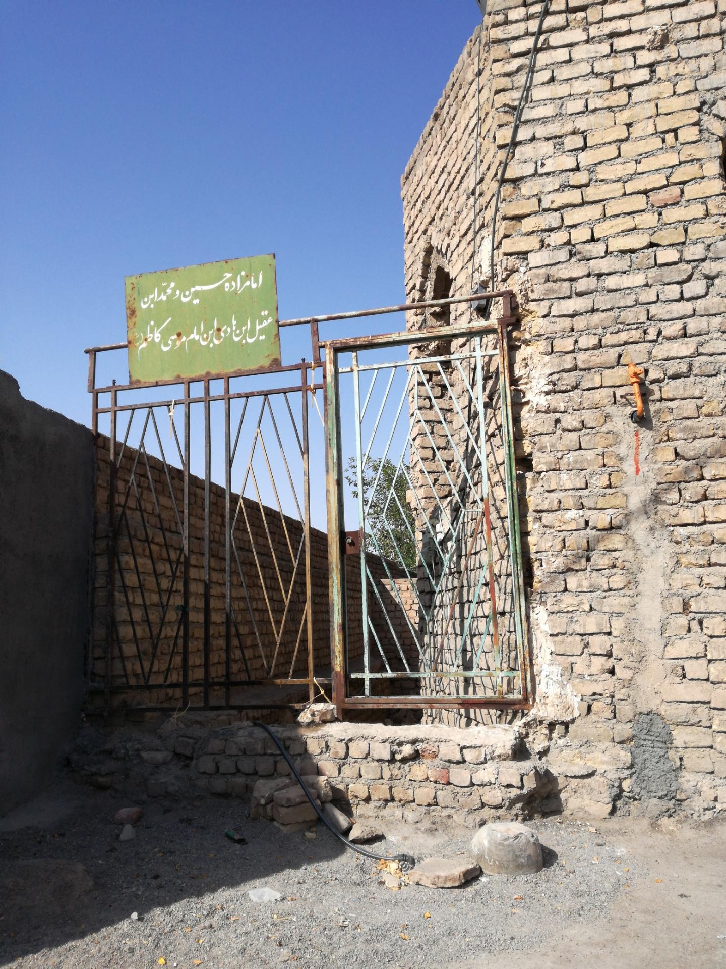 عکس امام زادگان حسین و محمد 