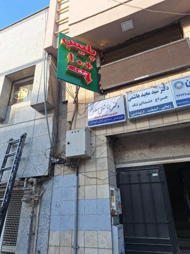 عکس پلیس+۱۰