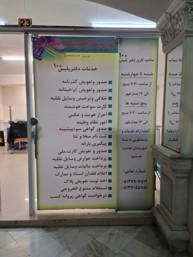 عکس پلیس+۱۰