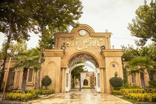 عکس باغ تالار مجلل آرکاد