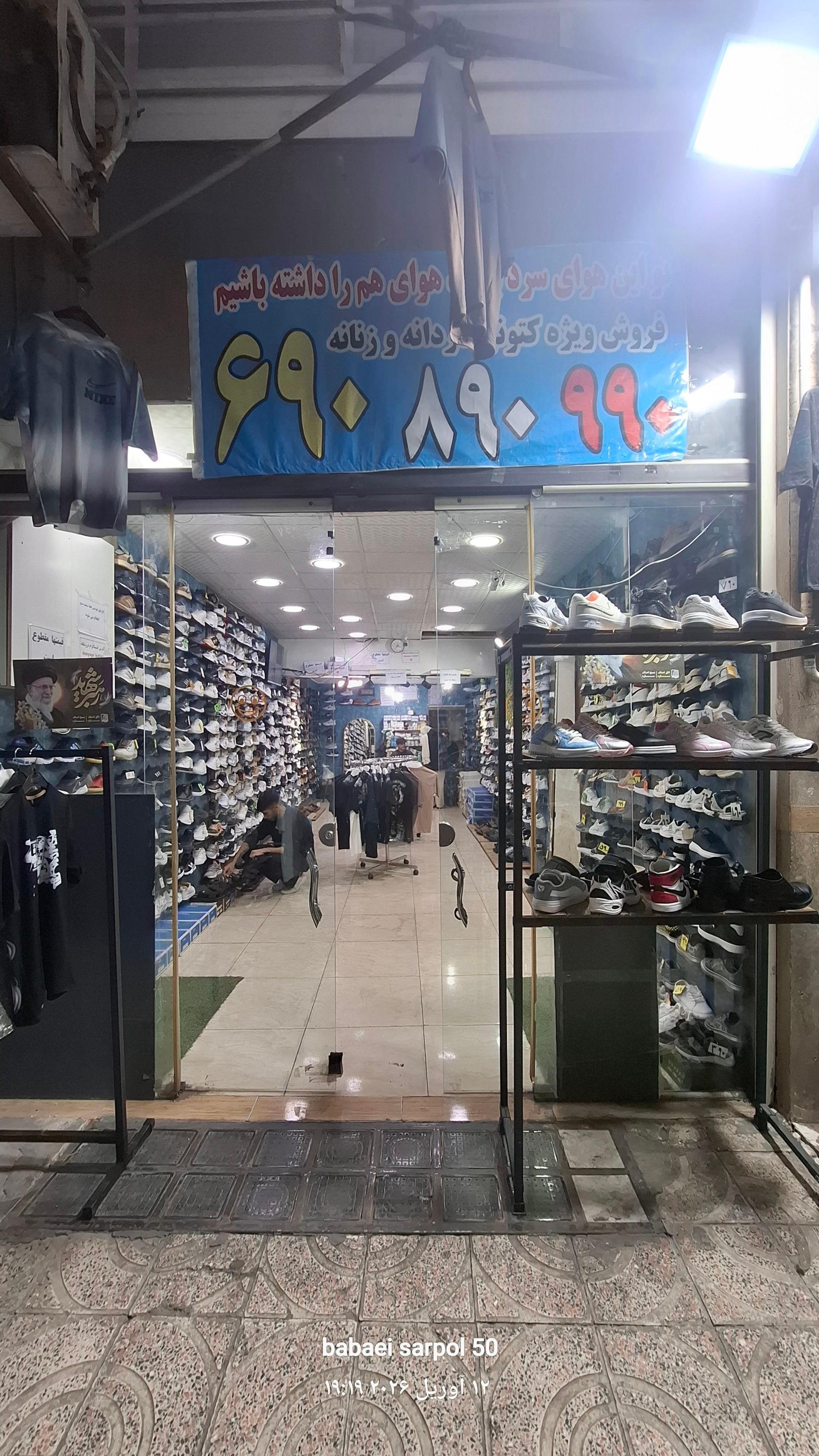 عکس کفش و کتونی مصلحی