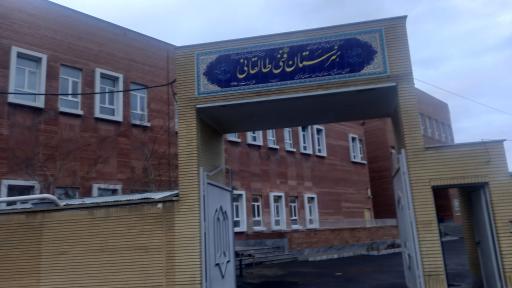 عکس هنرستان فنی طالقانی 