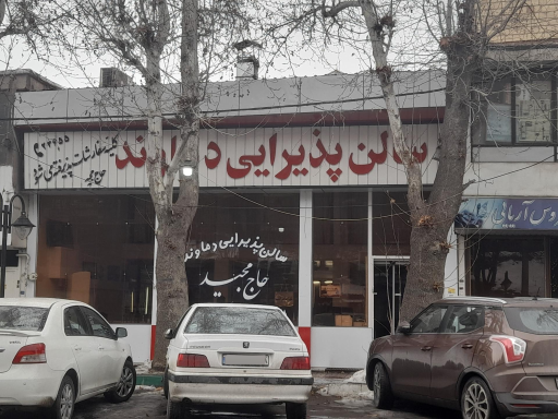 عکس رستوران حاج مجید