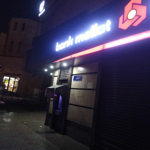 عکس بانک ملت شعبه ایران کاوه