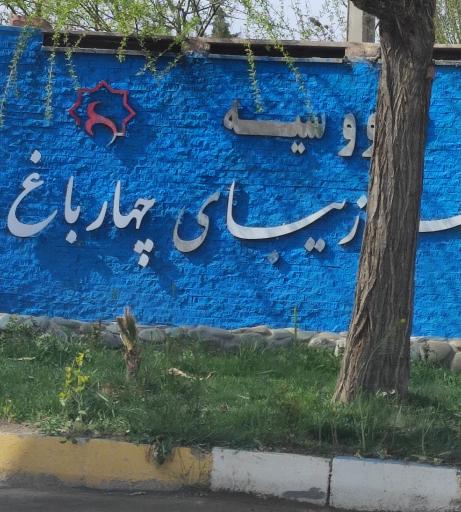 عکس شهرک طاووسیه