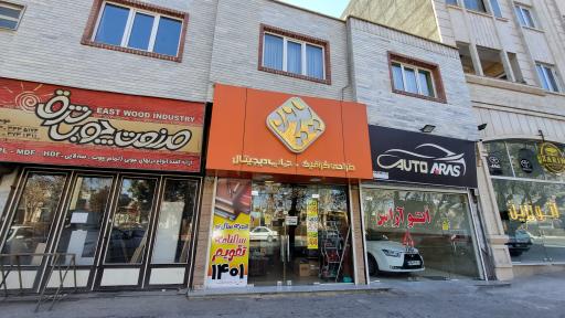 عکس چاپ بنر و تبلیغات پدیده شاهرود