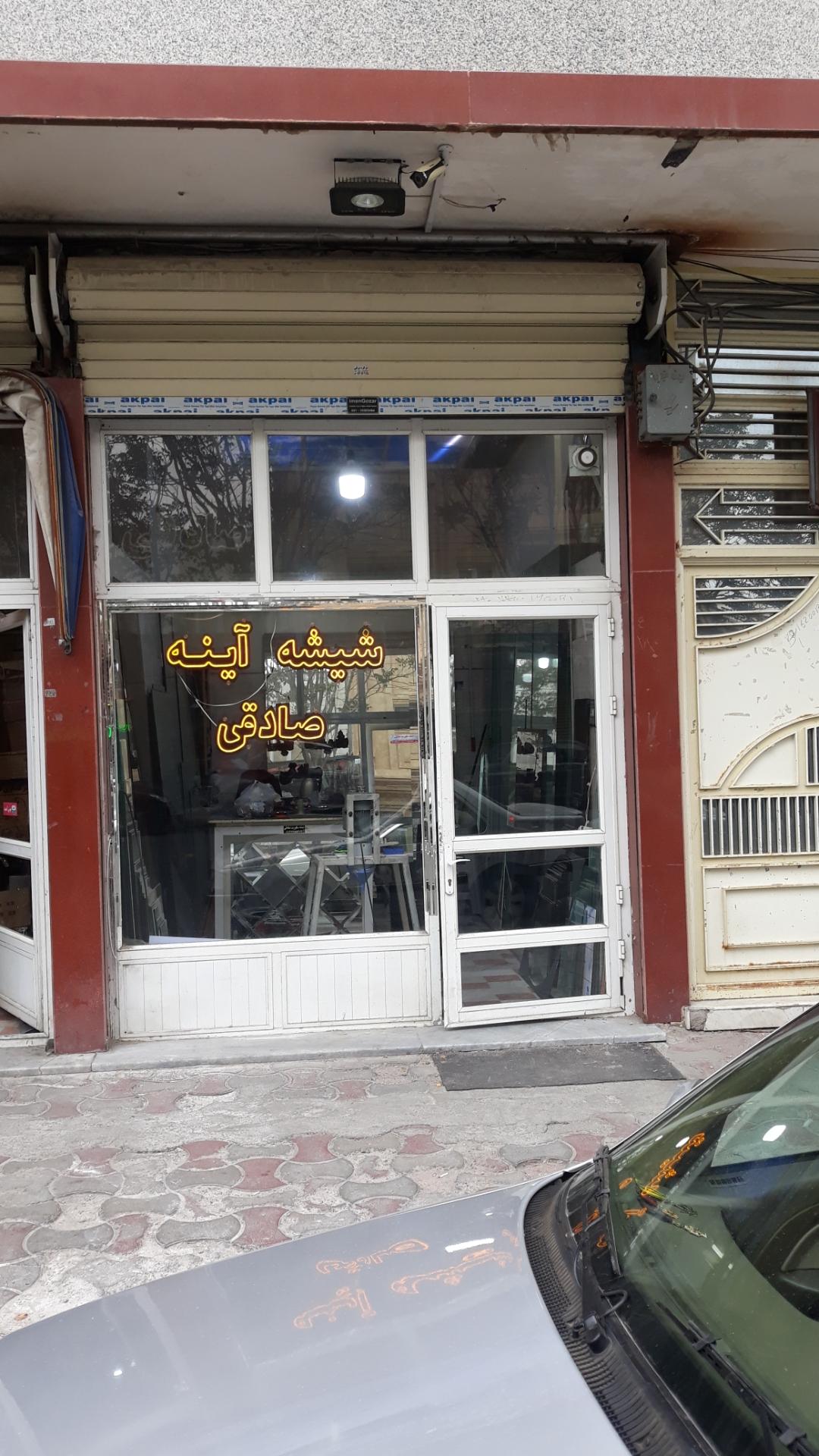 عکس شیشه صادقی