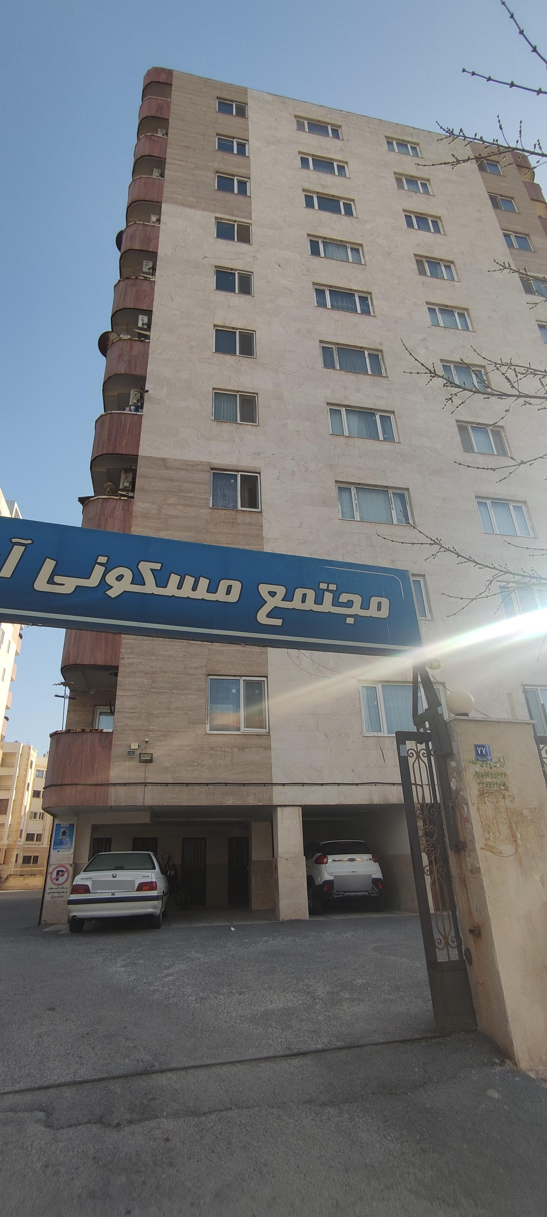 عکس مجتمع مسکونی آسمان