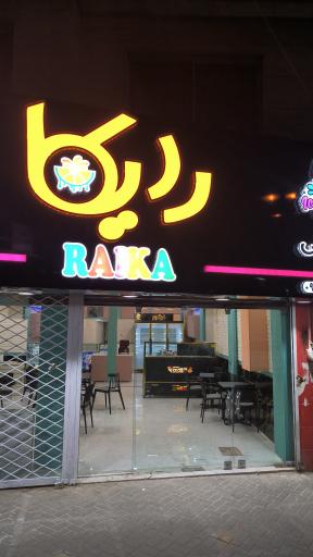 عکس آبمیوه بستنی رایکا