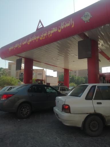 عکس پمپ بنزین گلستان اهواز