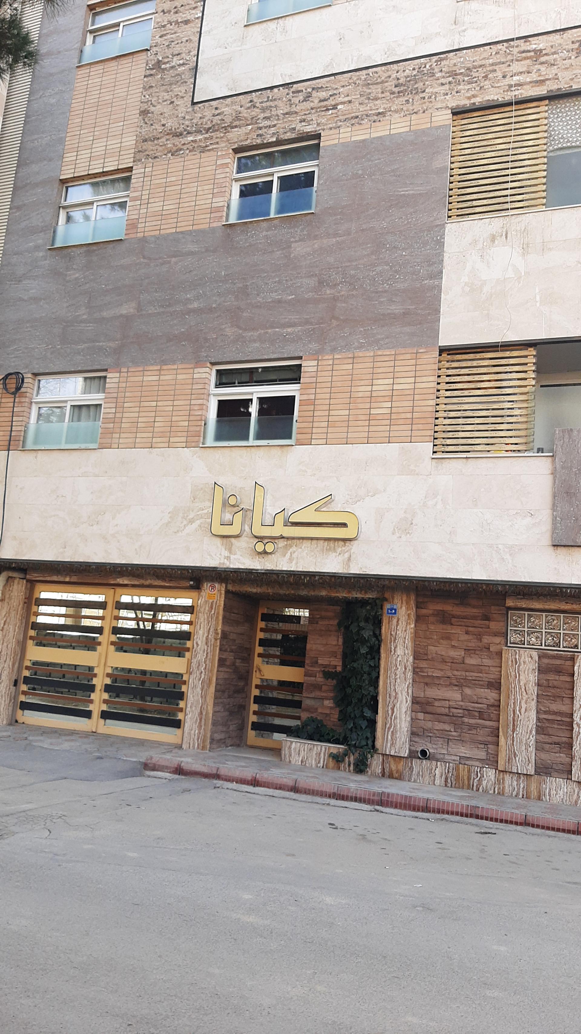 عکس مجتمع مسکونی کیانا