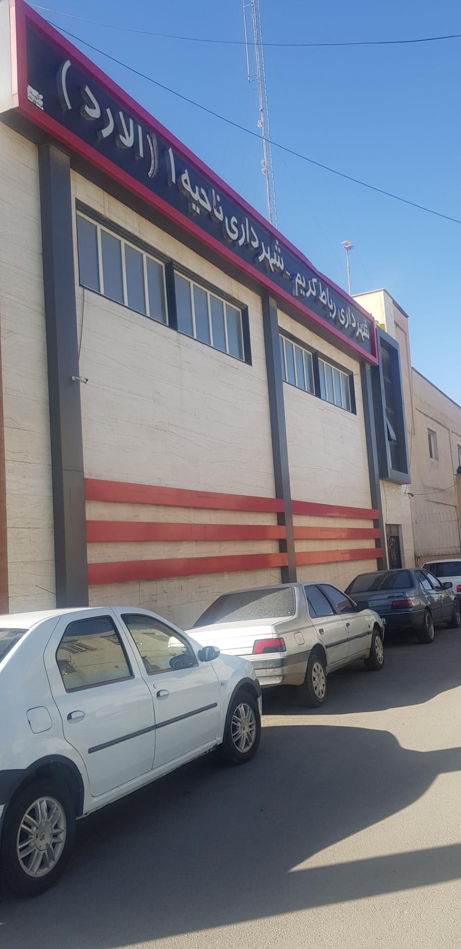 عکس شهرداری الارد امامزاده علی اصغر رباط کریم )