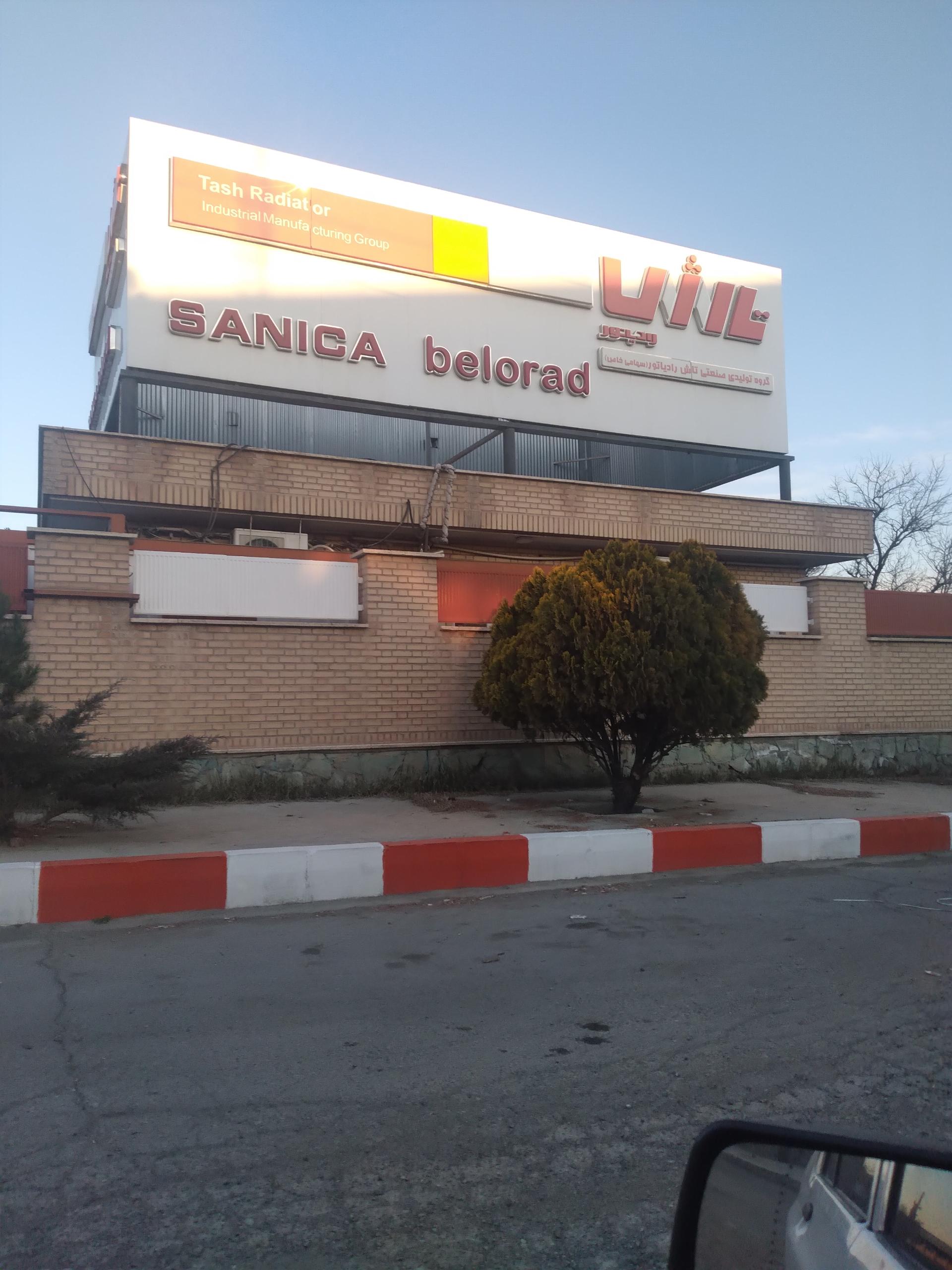 عکس گروه تولیدی صنعتی تاش رادیاتور