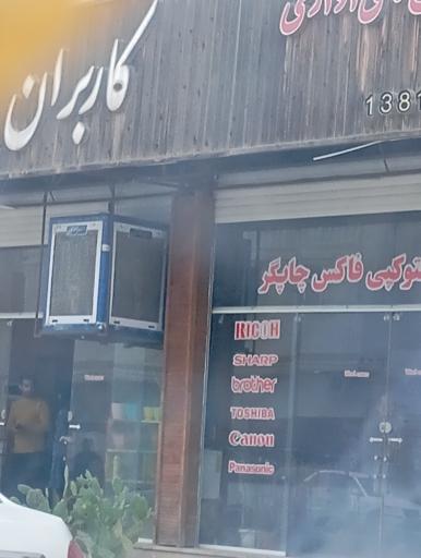 عکس فتوکپی فکس چاپگر