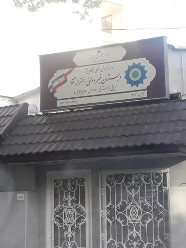 عکس مدرسه تقوا