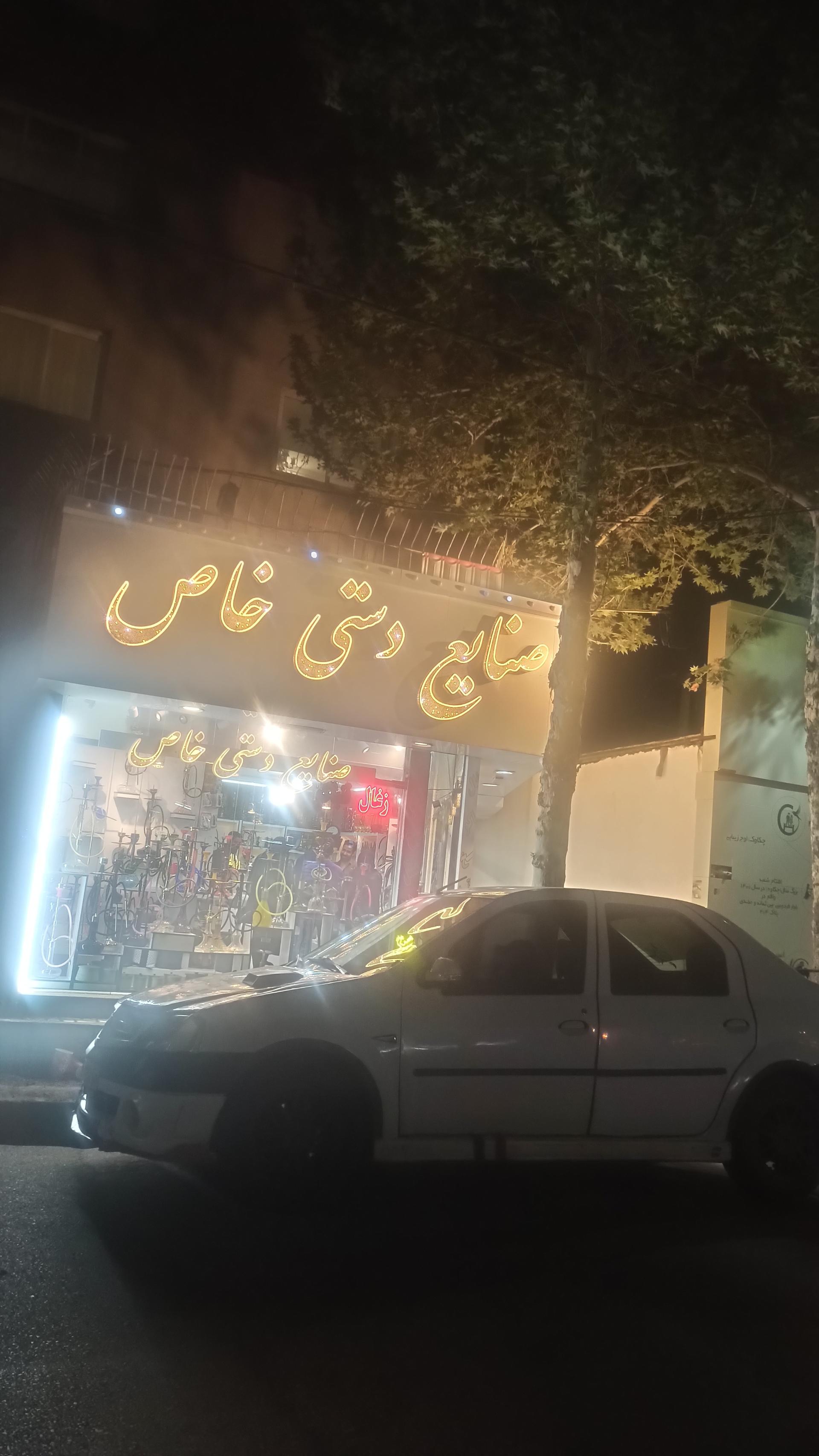 عکس صنایع دستی خاص