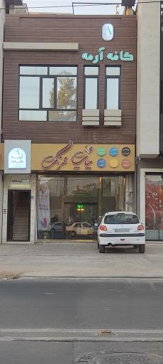 عکس چاپ مهرنگ