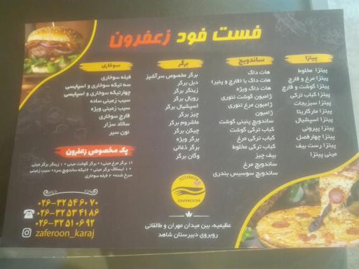 عکس رستوران و فست فود زعفرون