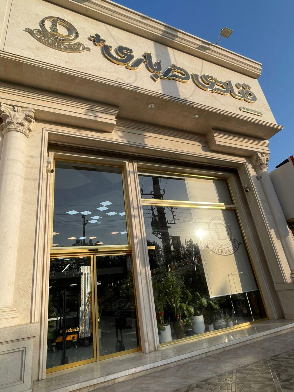 عکس نان شیرینی درباری پلاس