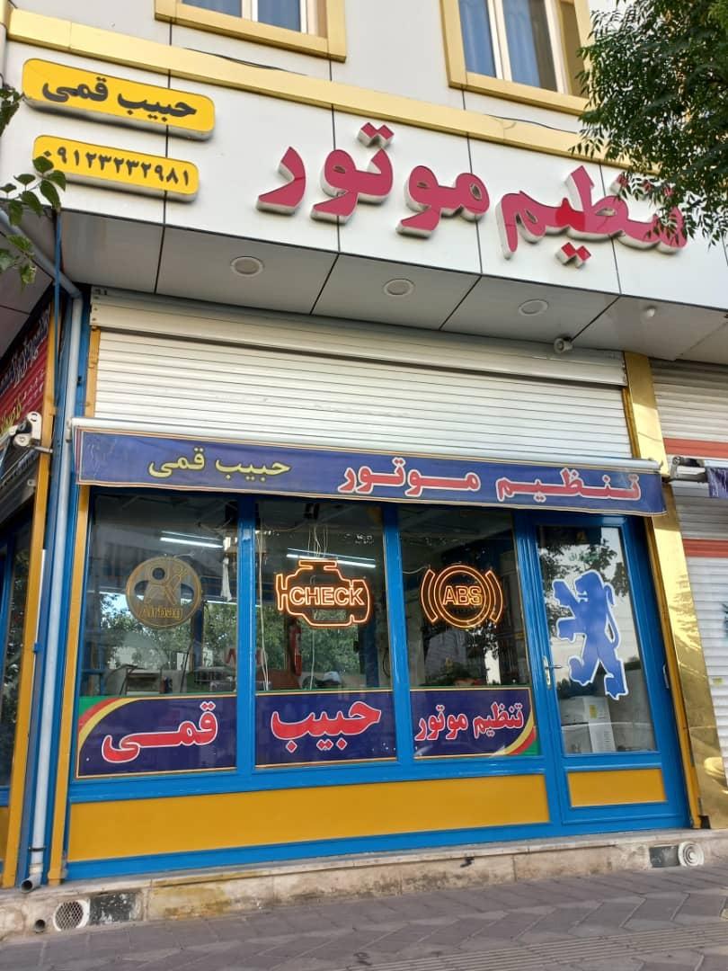 عکس تنظیم موتور قمی