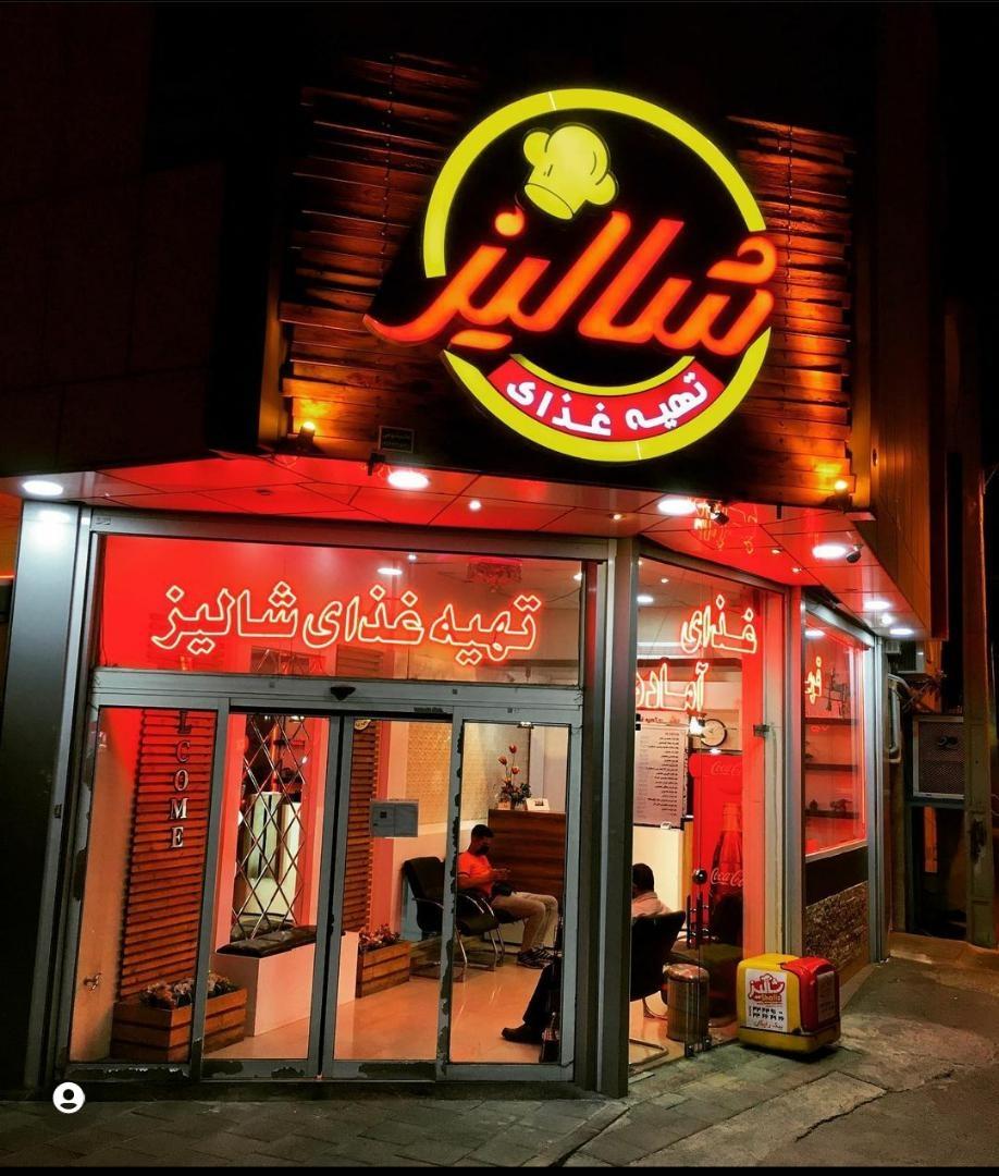 عکس تهیه غذای شالیز