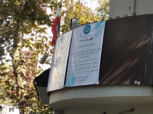 عکس مدرسه تقوا