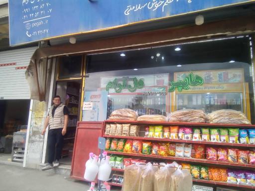 عکس هایپر دل آرام