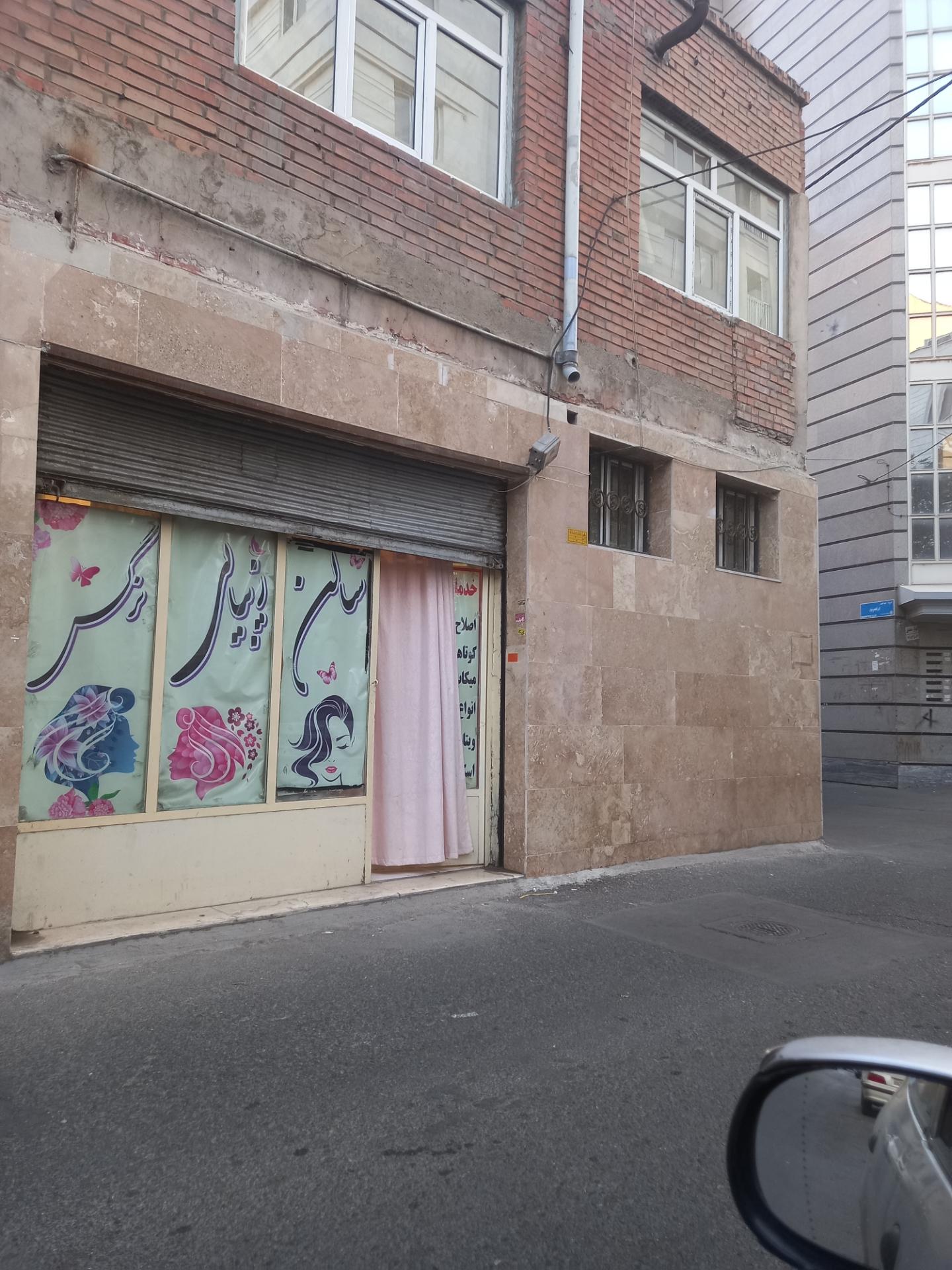 عکس سالن زیبایی نرگس