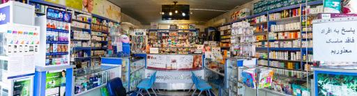 عکس داروخانه دکتر امیری
